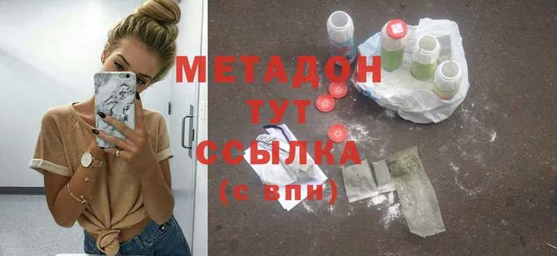 МЕТАДОН methadone  сколько стоит  Белореченск 